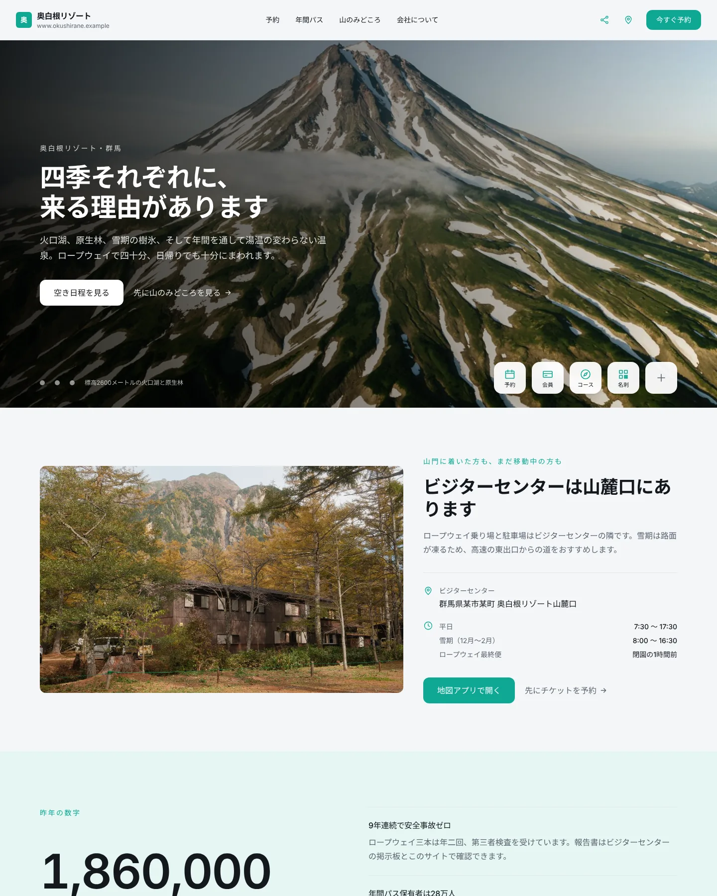 企業名刺 · デスティネーション のトップページのスクリーンショット