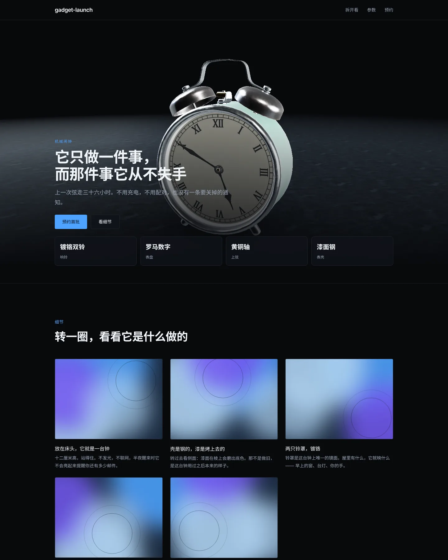 三维产品发布页 的首页截图