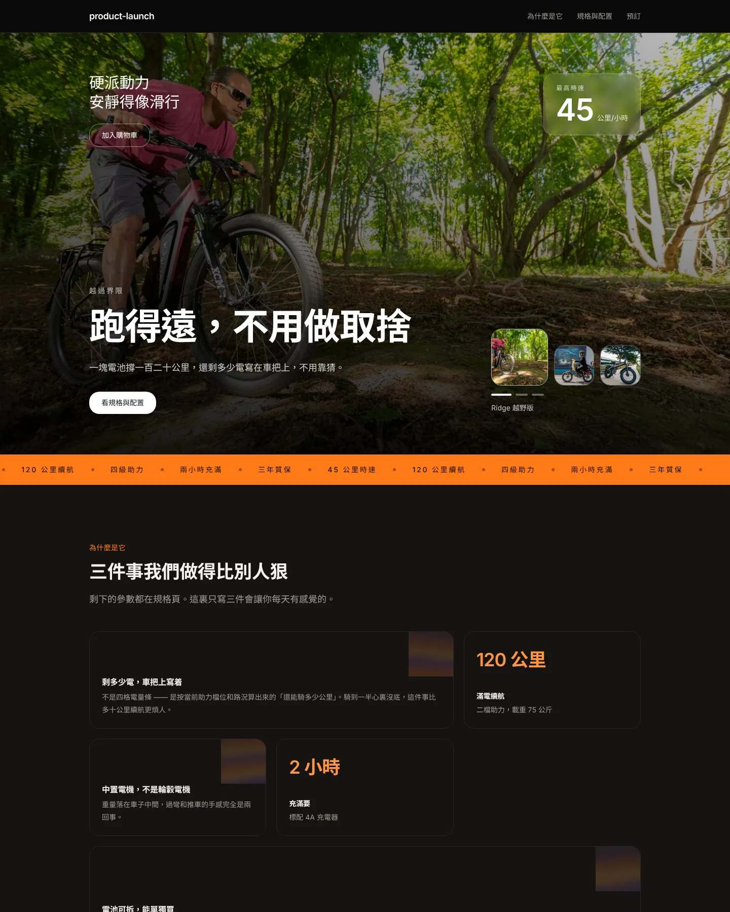 單品發布頁 的首頁截圖