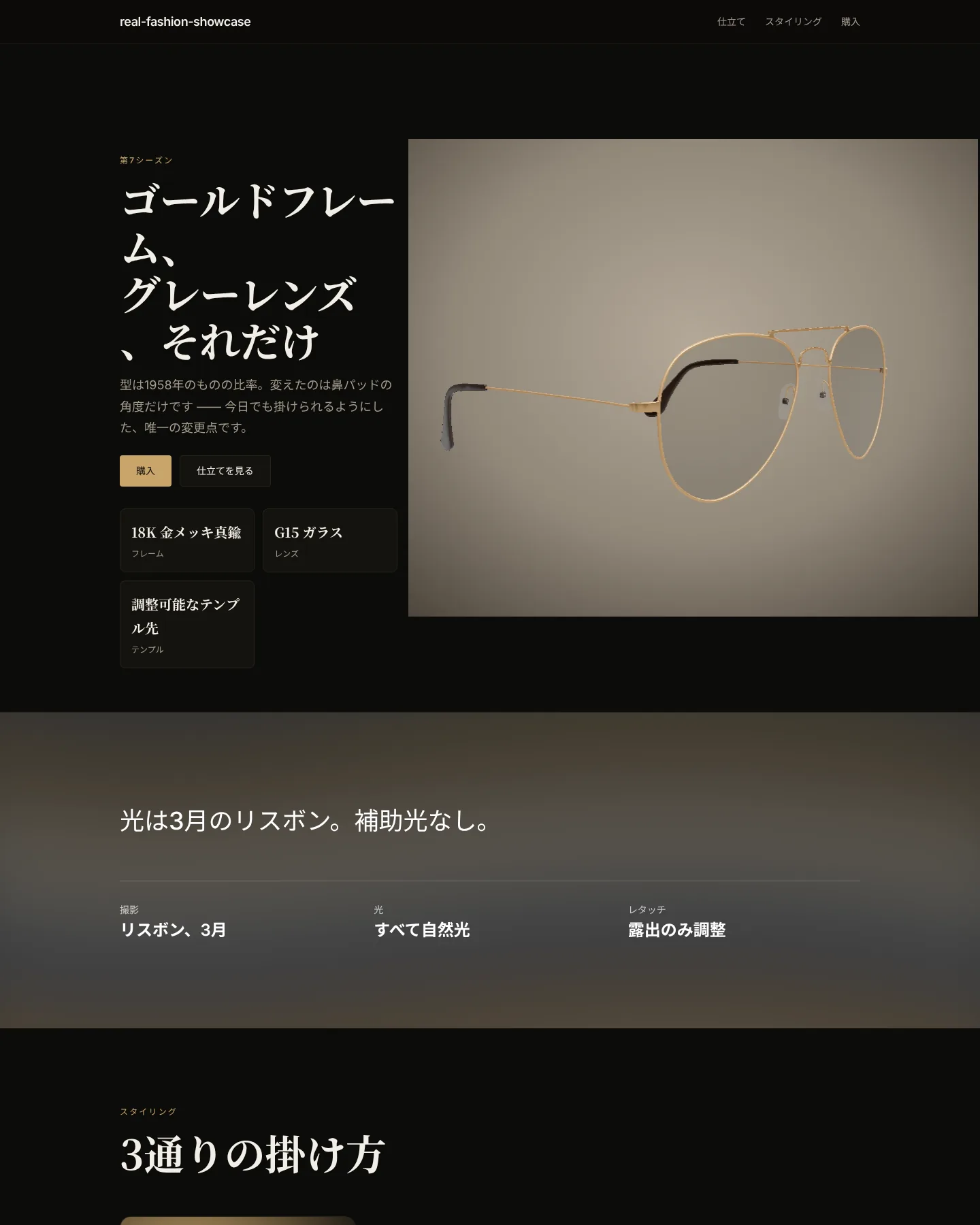 実物アクセサリー広告ページ のトップページのスクリーンショット