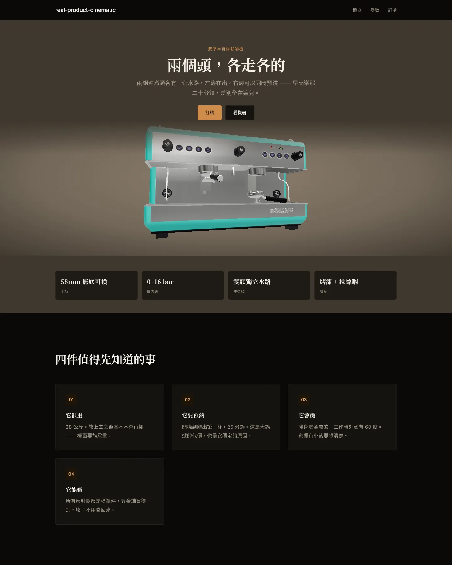真實產品電影頁 的首頁截圖