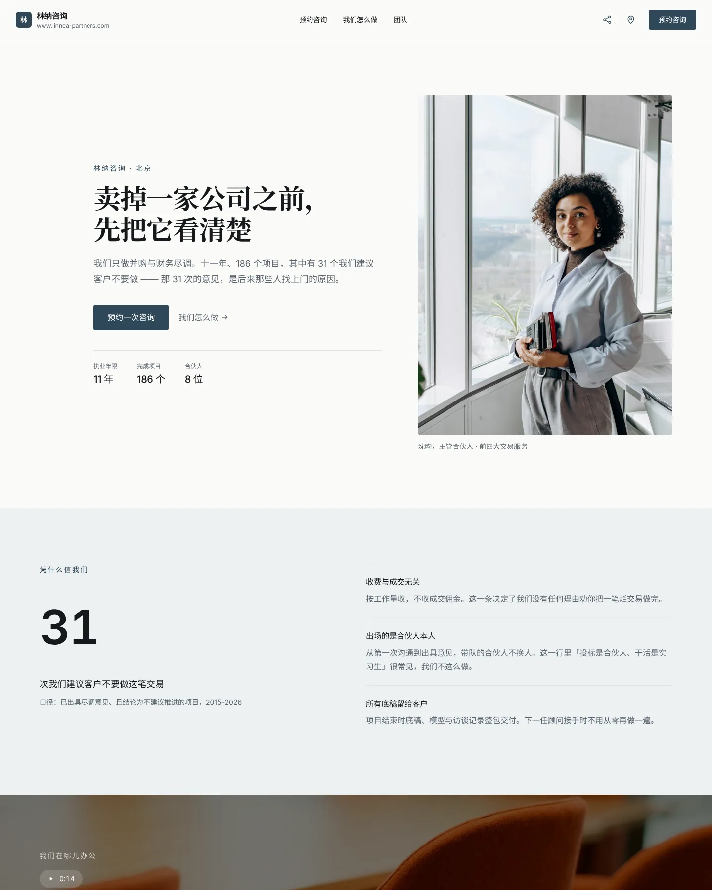 企业名片 · 专业服务 的首页截图
