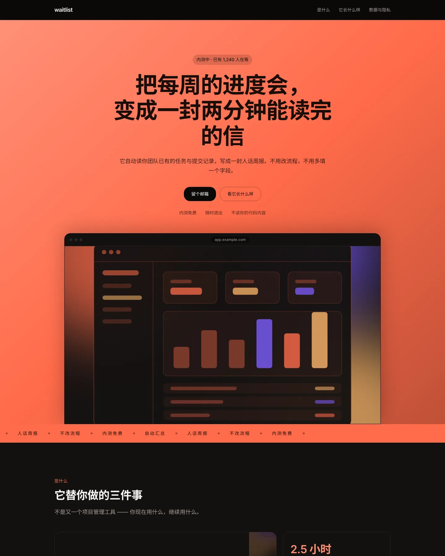预发布候补名单 的首页截图